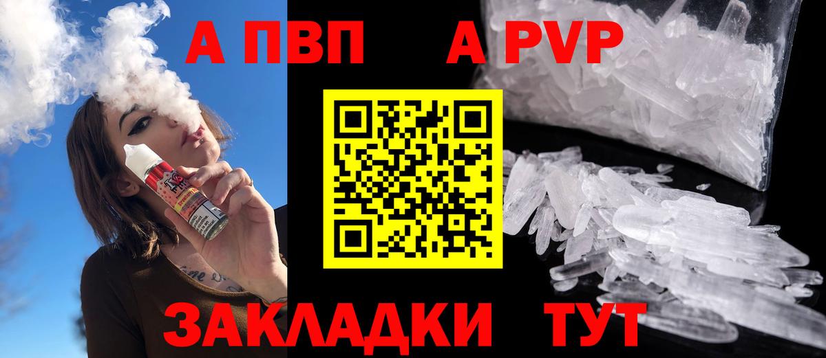 Alpha-PVP Crystall  Alpha PVP Crystall  Аргун  Alpha-PVP СК 
