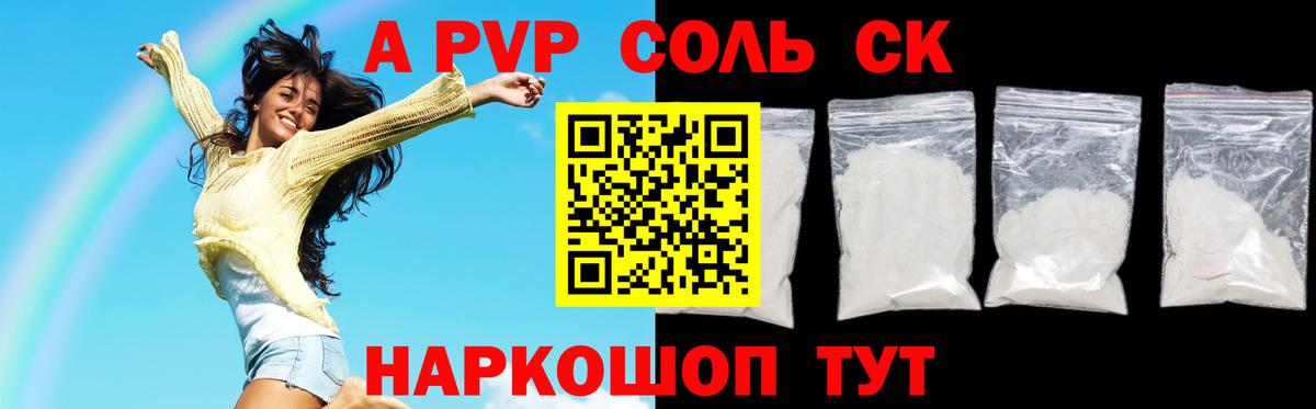 Alfa_PVP кристаллы Аргун