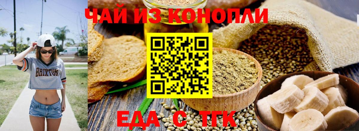 Печенье с ТГК конопля  Аргун 