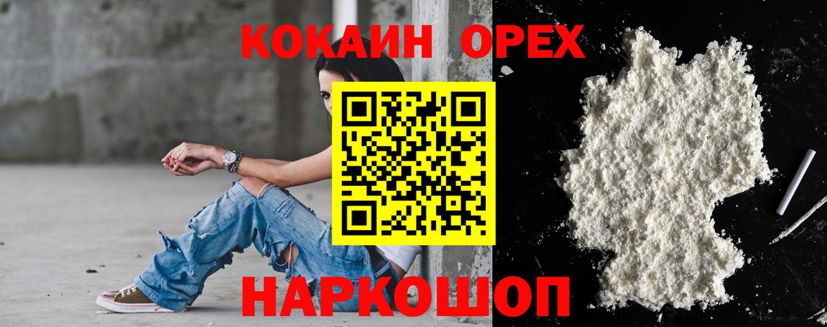 COCAIN  Аргун  Cocaine Эквадор  Кокаин 97% 