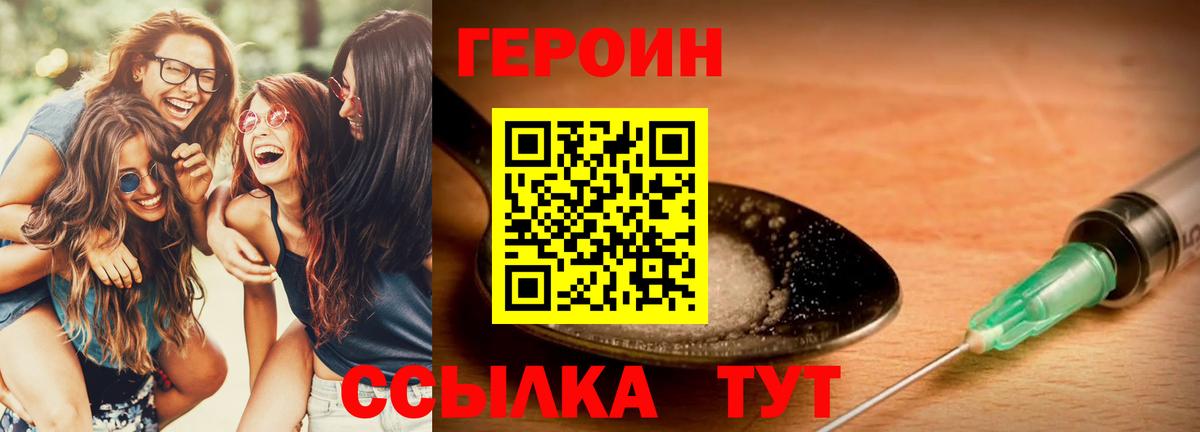 Героин Heroin Аргун