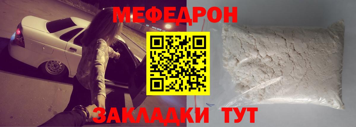 купить наркоту  Аргун  Меф  МЕФ мяу мяу  МЯУ-МЯУ mephedrone 