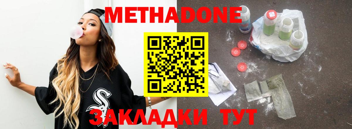 Метадон methadone  Аргун  Метадон белоснежный 